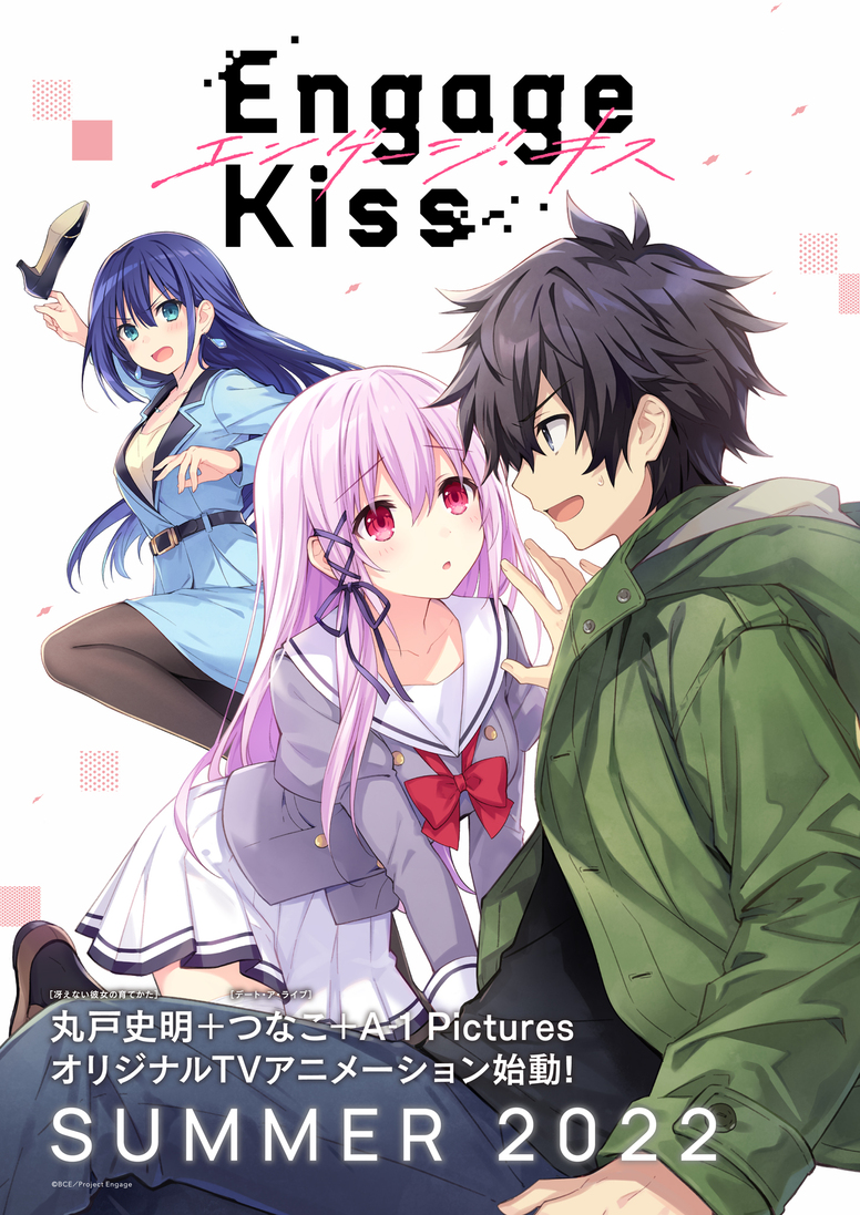 News | TVアニメ「Engage Kiss」公式サイト
